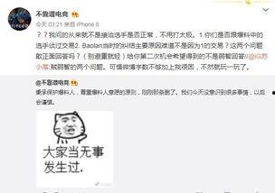 山东吃瓜爆料事件,揭秘网络舆论的风暴与真相
